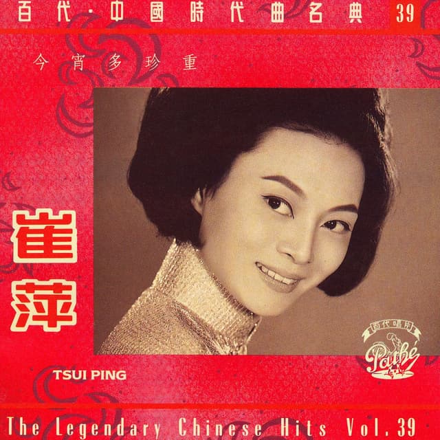Album cover art for Jin Xiao Duo Zhen Zhong
