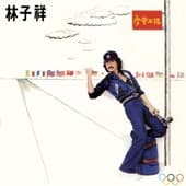 Album cover art for 摩登土佬