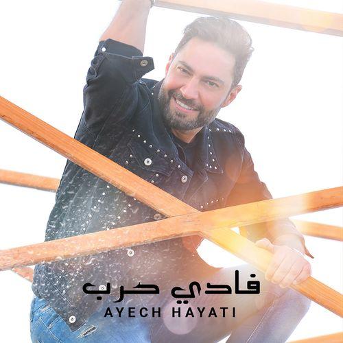 Album cover art for Ayech Hayati