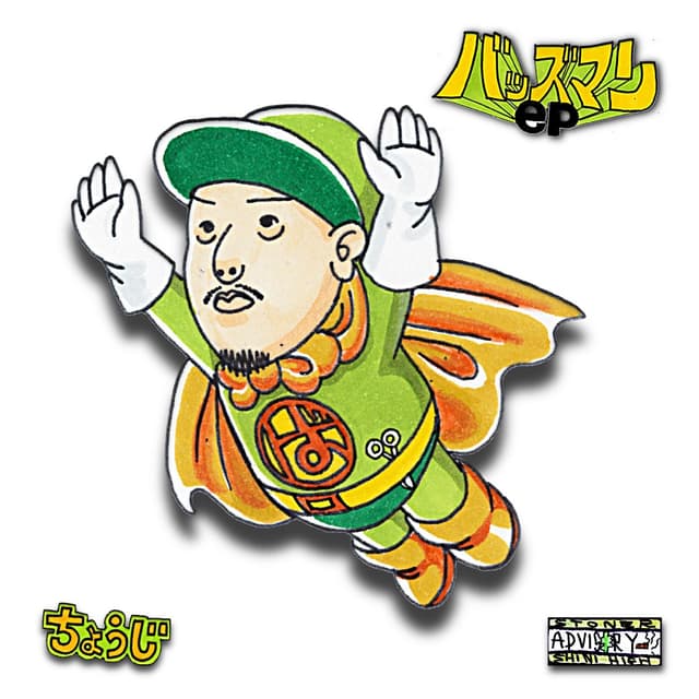 Album cover art for バッズマン