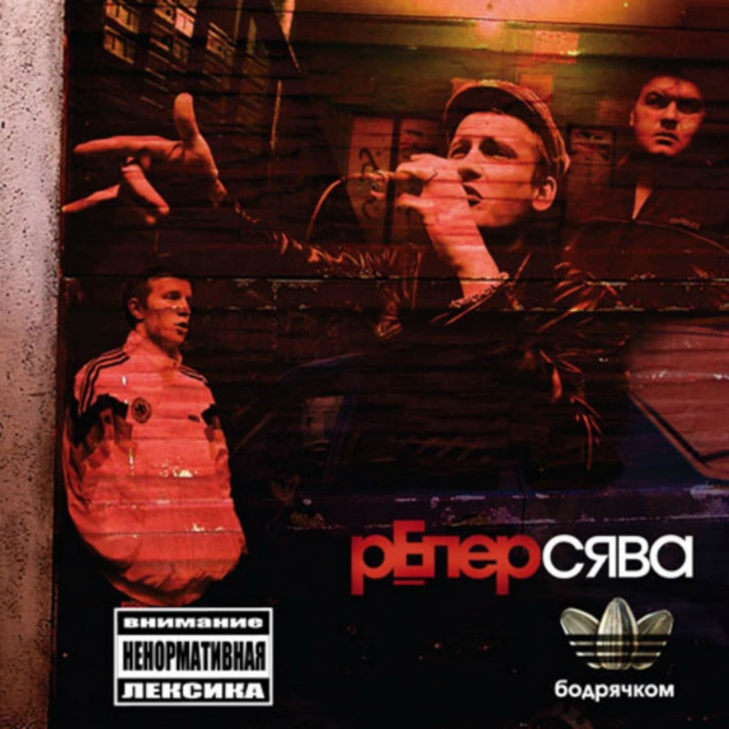 Lyric cover art