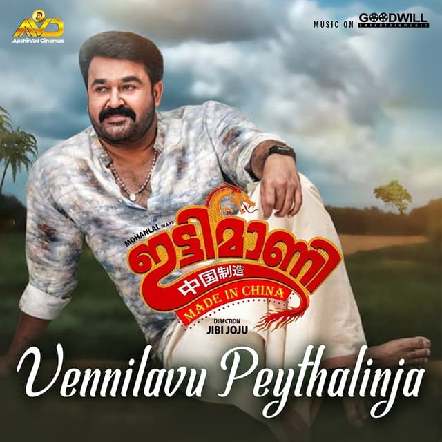 Album cover art for Vennilavu Peythalinja