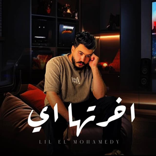 Album cover art for اخرتها ايه