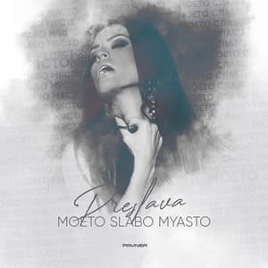 Album cover art for Moeto slabo myasto