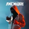 Ключи от рая
