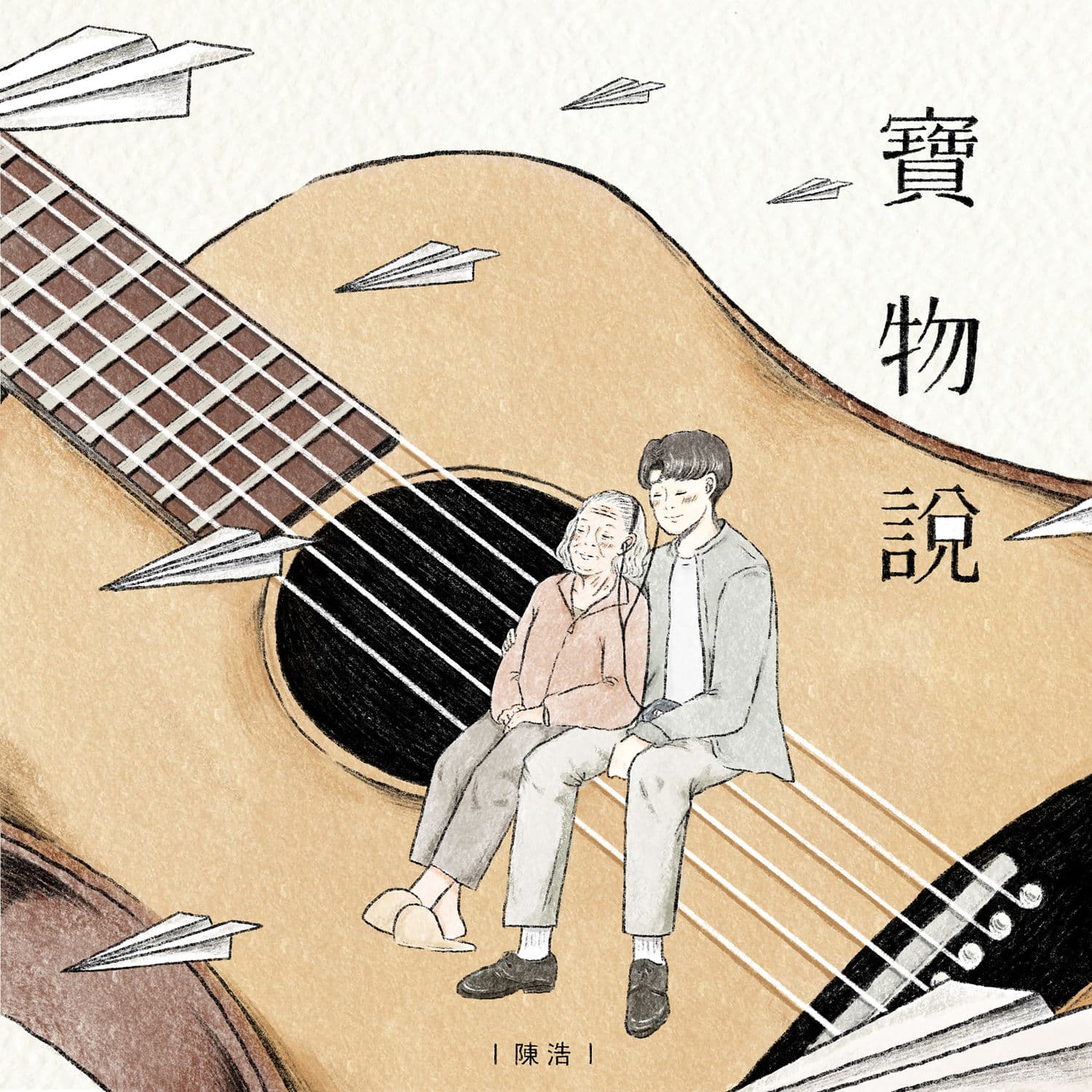 Lyric cover art