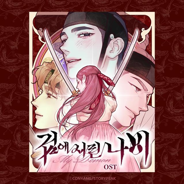Album cover art for Butterfly Suffused Sword: My Demon (Original Webtoon Soundtrack)