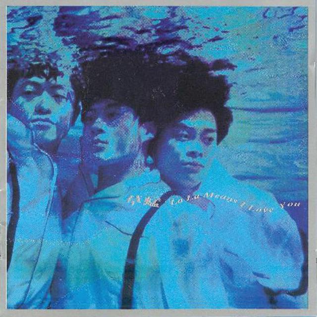 Album cover art for La La Means I Love You