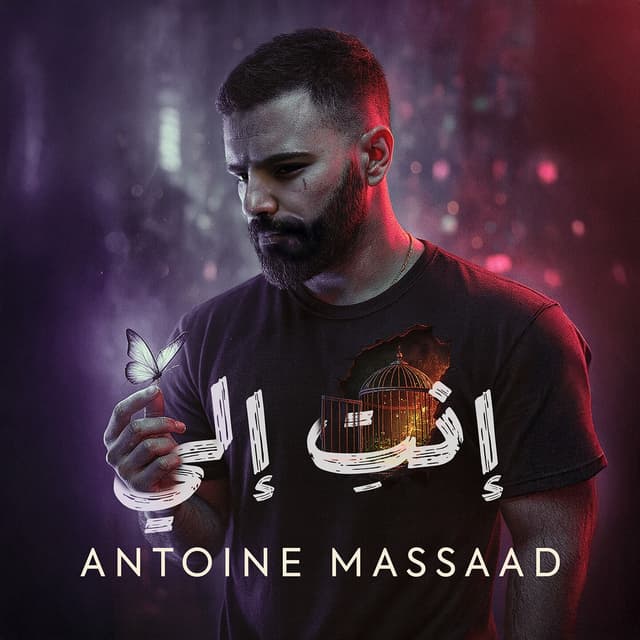 Album cover art for Enti Eli (Farashi)
