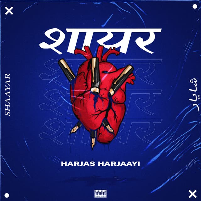Album cover art for Shaayar
