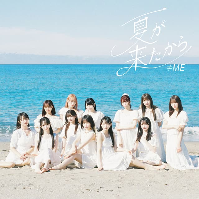 Album cover art for Natsu ga Kitakara