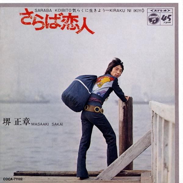 Album cover art for ドーナツ盤 メモリー