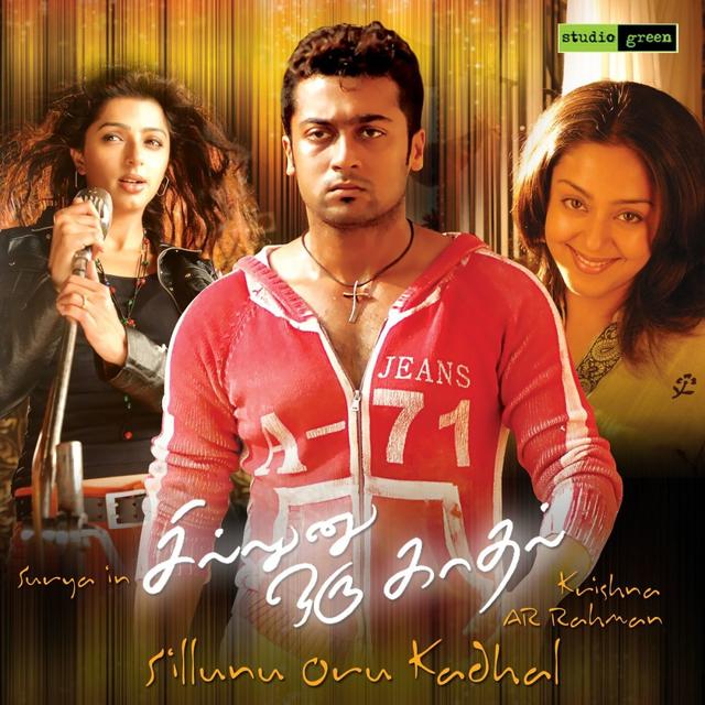 Album cover art for Silunu Oru Kadhal