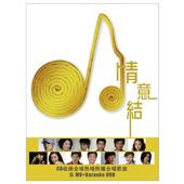 Album cover art for Qing Yi Jie