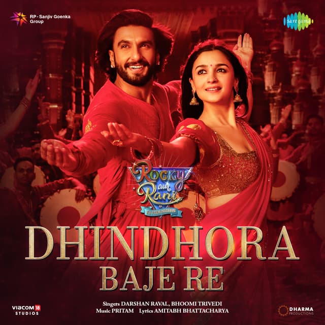 Album cover art for Dhindhora Baje Re