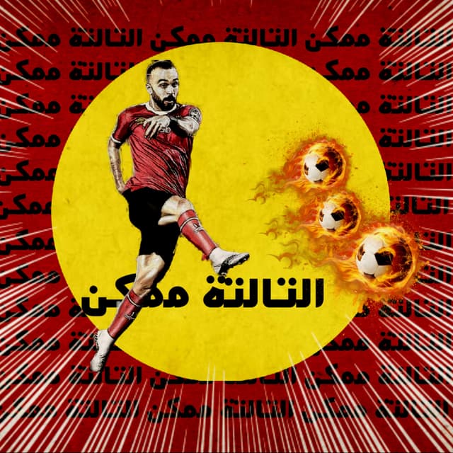 Album cover art for EL TALTA MOMKEN