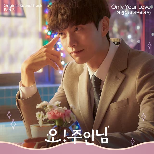 Album cover art for Oh! Master Pt. 3