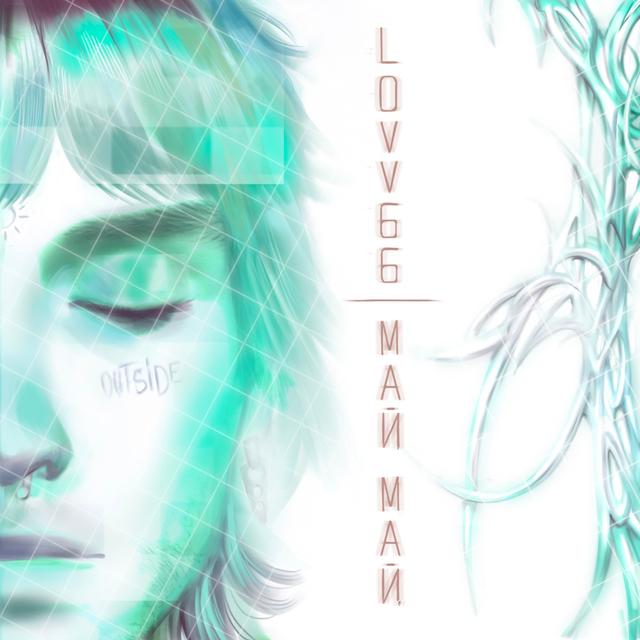 Album cover art for МАЙ МАЙ