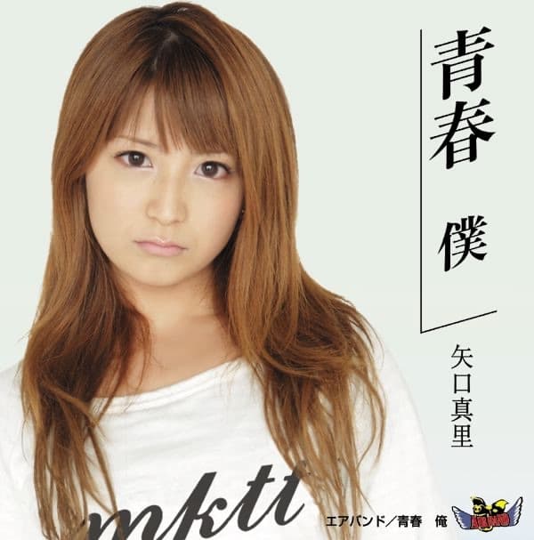 Album cover art for 青春 僕|青春 俺