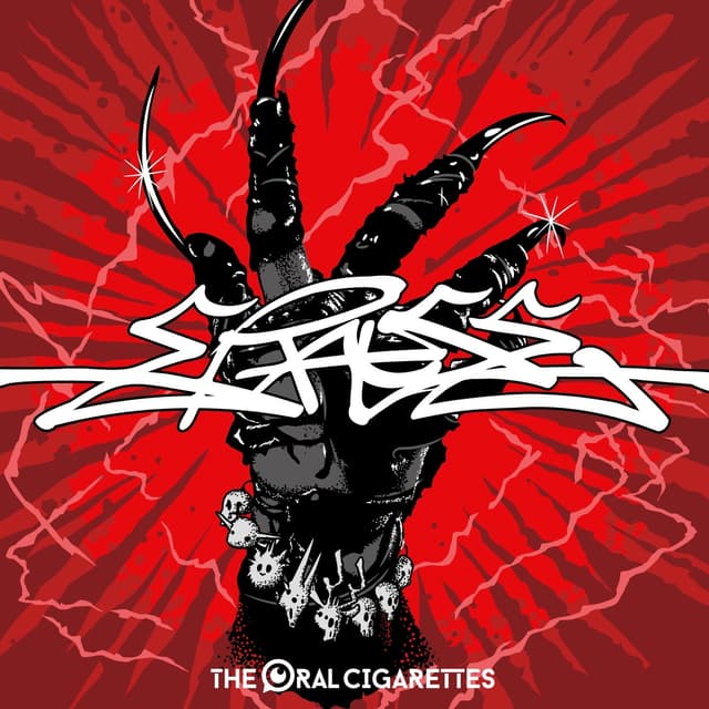 Album cover art for ERASE