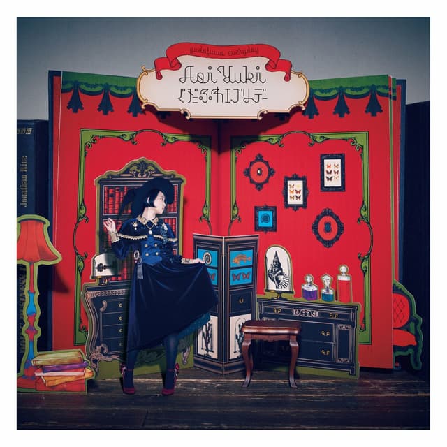 Album cover art for ぐだふわエブリデー = Gudafuwa Everyday