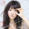 Sky chord ～大人になる君へ～ (Sky chord ~ otona ni naru kimi he ~)