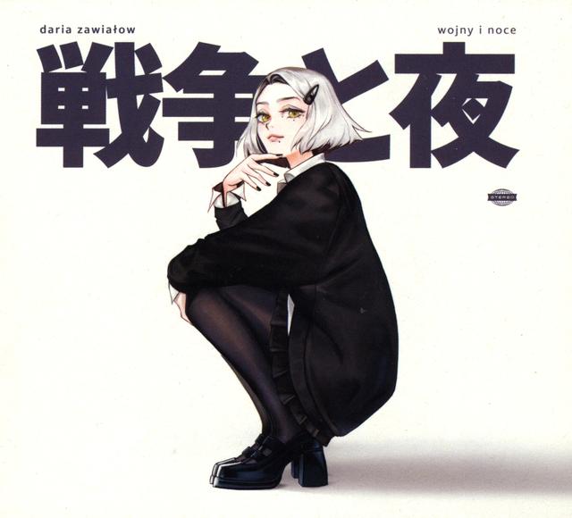 Album cover art for Wojny i noce