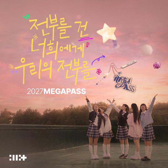 Album cover art for ALL FOR YOU, 2027