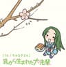 Nanashi de Nyoron