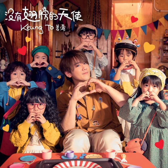 Album cover art for 沒有翅膀的天使