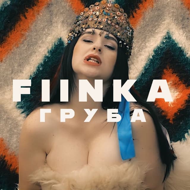 Album cover art for Груба