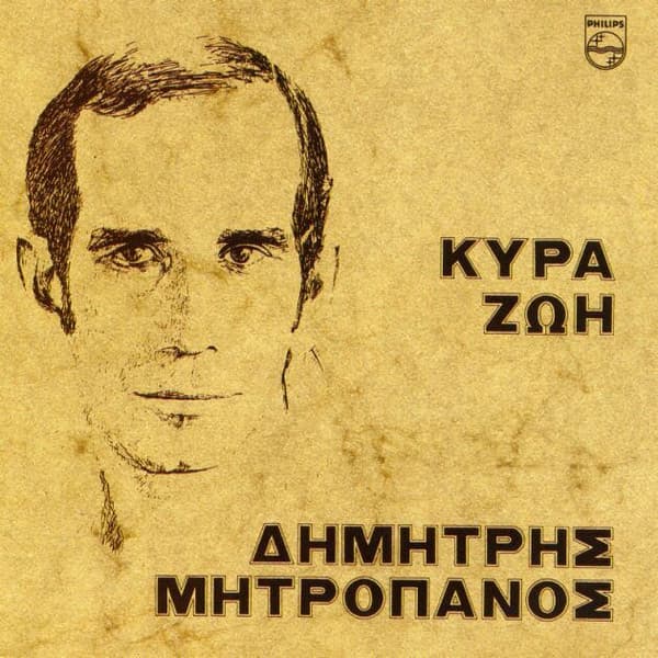 Album cover art for Kyra Zoi