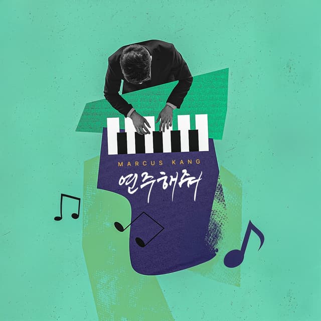 Album cover art for Play for me
