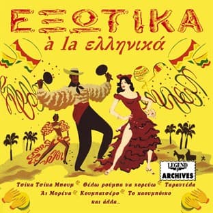 Album cover art for Exotika A La Ellinika