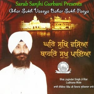 Album cover art for Ghar Sukh Vaseya Bahar Sukh Paeya