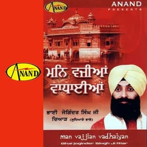 Album cover art for Man Vajiyan Vadhaian
