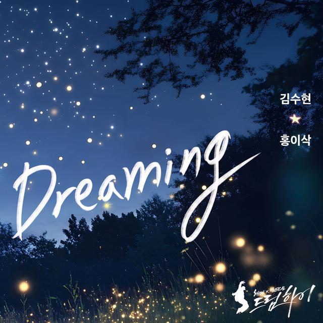 Album cover art for Dreaming (From "SHOW MUSICAL Dream High")