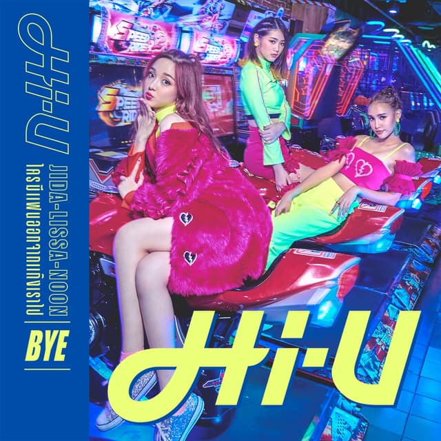 Album cover art for ใครมีแฟนออกจากแก๊งเราไป (BYE)