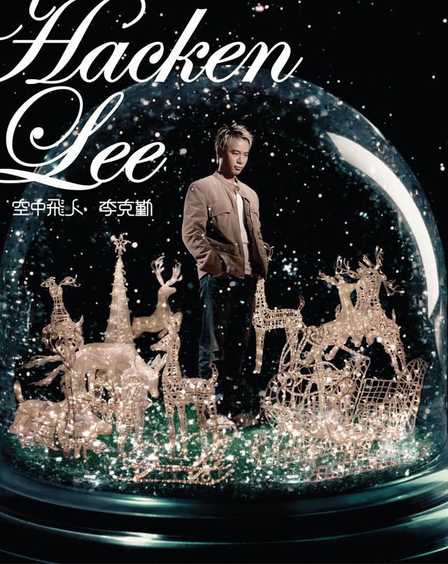Album cover art for 空中飛人