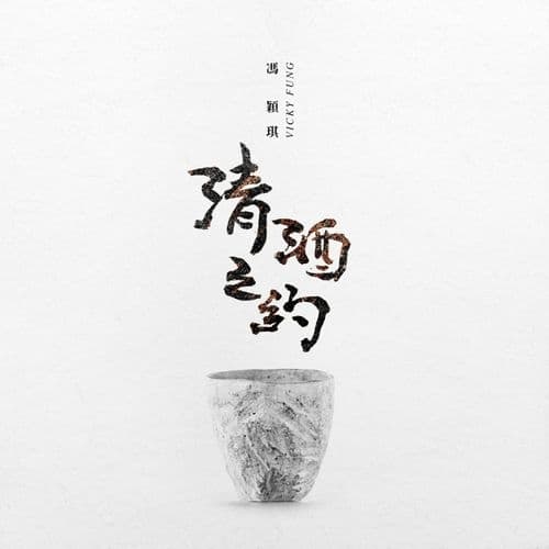 Album cover art for A Date with Sake