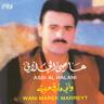 وأني مارق مريت (Wani Marek Marreyt)
