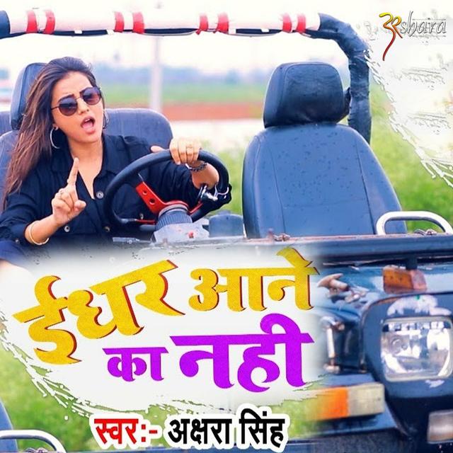 Album cover art for Idhar Aane Ka Nahi