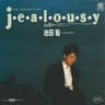 j･e･a･l･o･u･s･y (j-e-a-l-o-u-s-y)