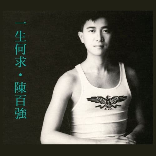 Album cover art for Life Expectation