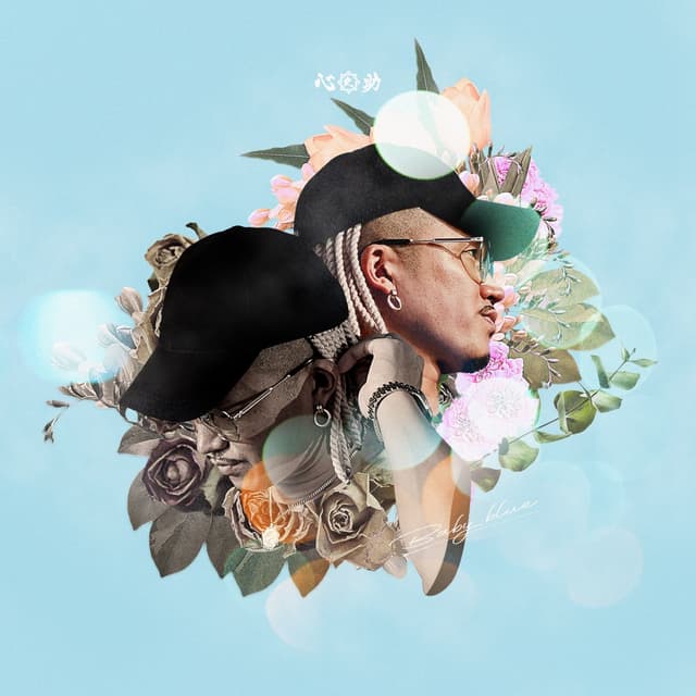 Album cover art for BABY BLUE