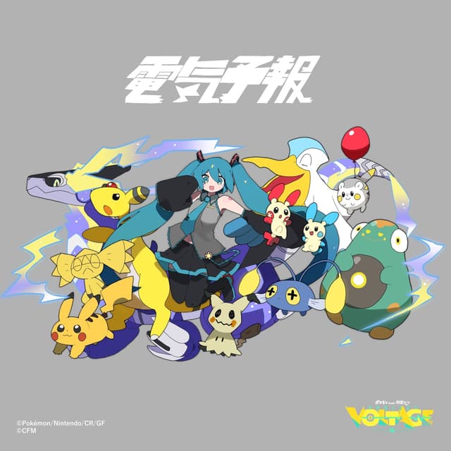 Album cover art for Denki Yohou