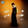 سبحانه