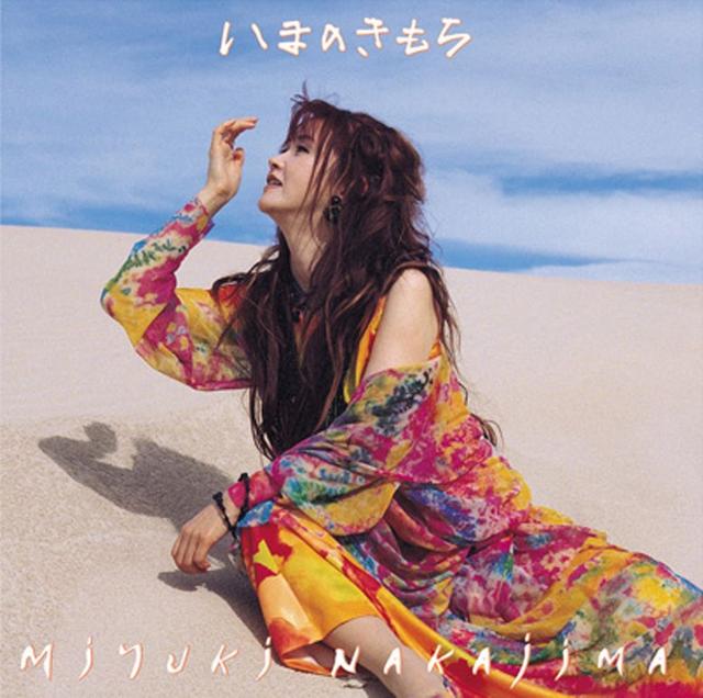 Album cover art for いまのきもち