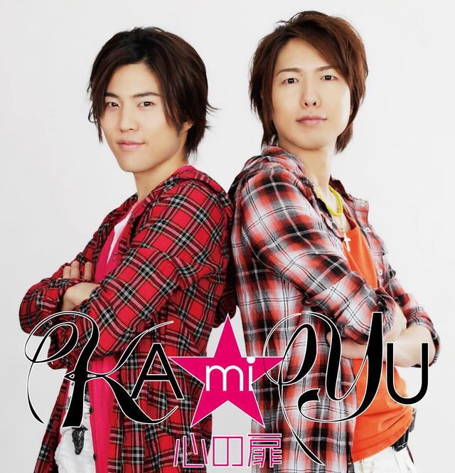 Album cover art for 心の扉