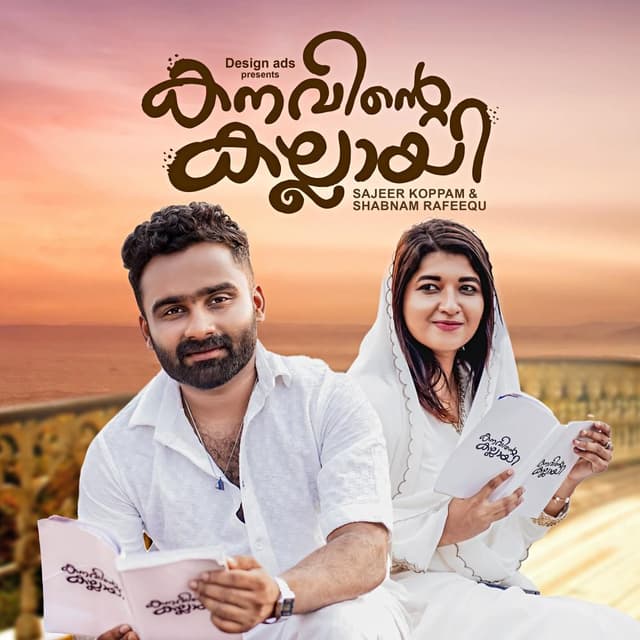 Album cover art for Kanavinte Kallayi